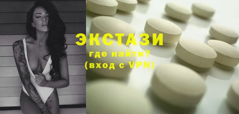 Ecstasy 280мг  Ивдель 